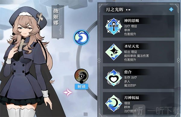 灵魂潮汐强化系统展示