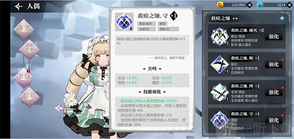 灵魂潮汐陷阱与机关展示