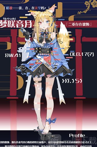 梦咲音月角色形象展示
