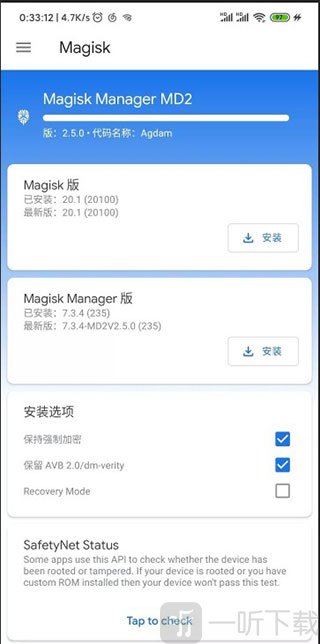 magisk中文版