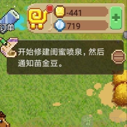 奶牛镇的小时光家园升级界面