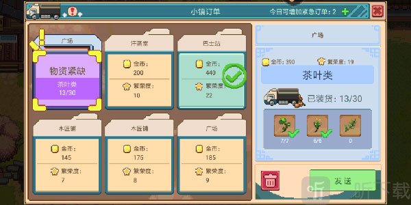 奶牛镇的小时光订单系统界面