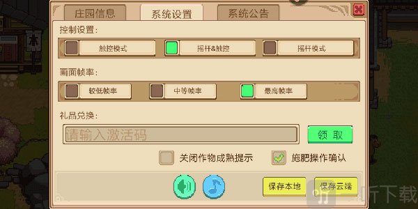 奶牛镇的小时光操作方式展示