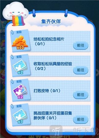 松松总动员伙伴收集与扭蛋玩法界面