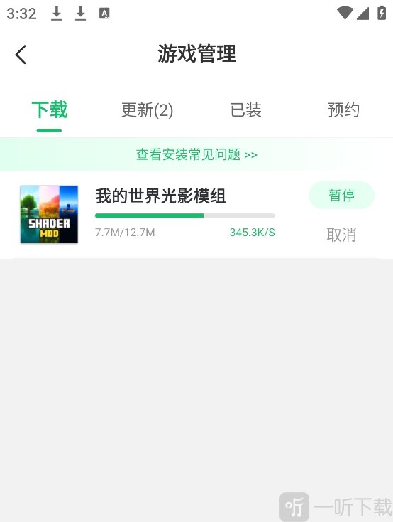 7723游戏盒平台