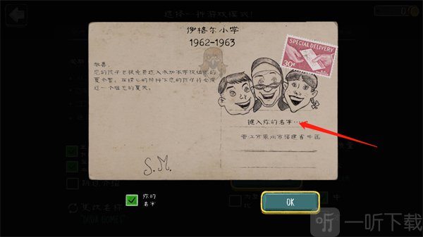 邪恶修女角色命名界面