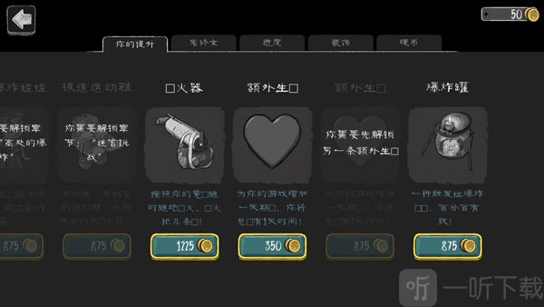 邪恶修女技能升级界面