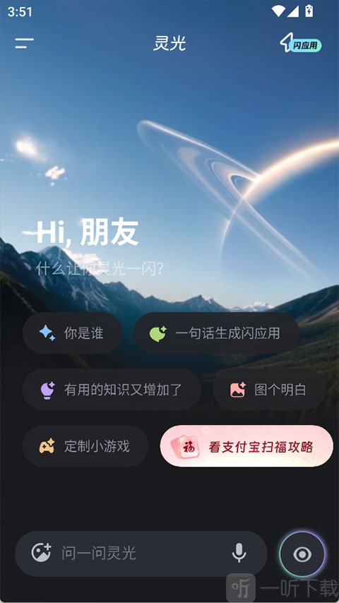灵光AI