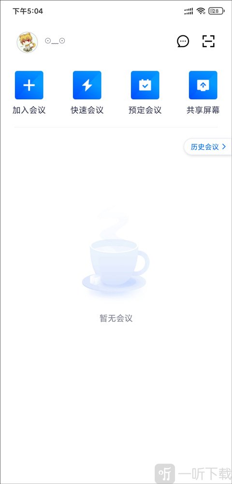 腾讯会议苹果版