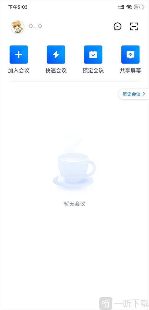 腾讯会议苹果版