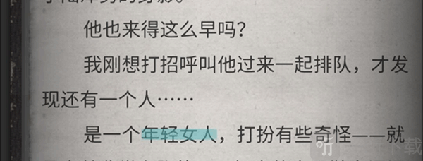 流言侦探童话剧情截图