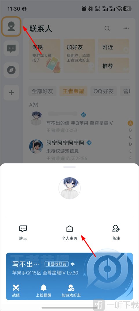 王者营地