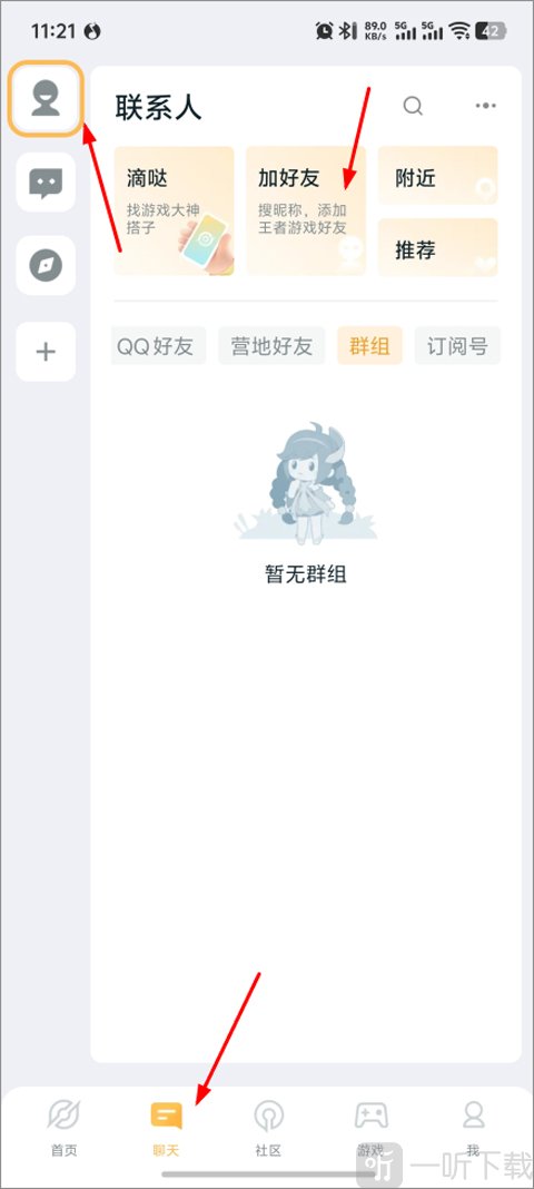 王者营地
