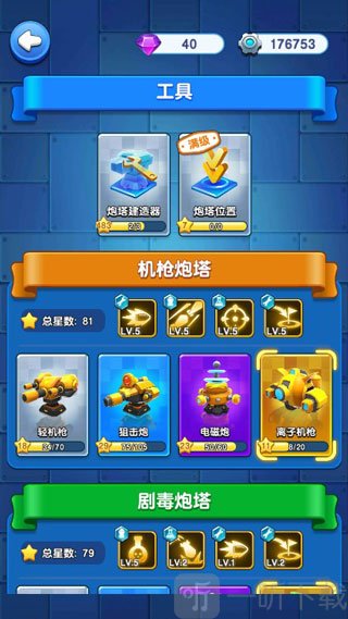 小兵别嚣张战斗玩法截图