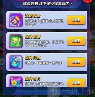 小兵别嚣张战力提升界面