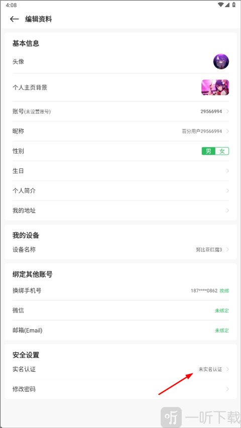 百分网游戏盒子