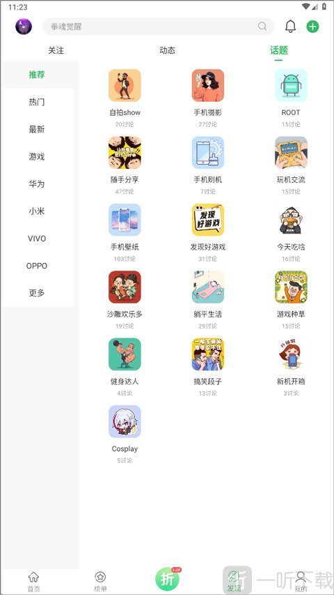 百分网游戏盒子