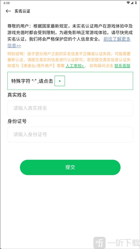 百分网游戏盒子