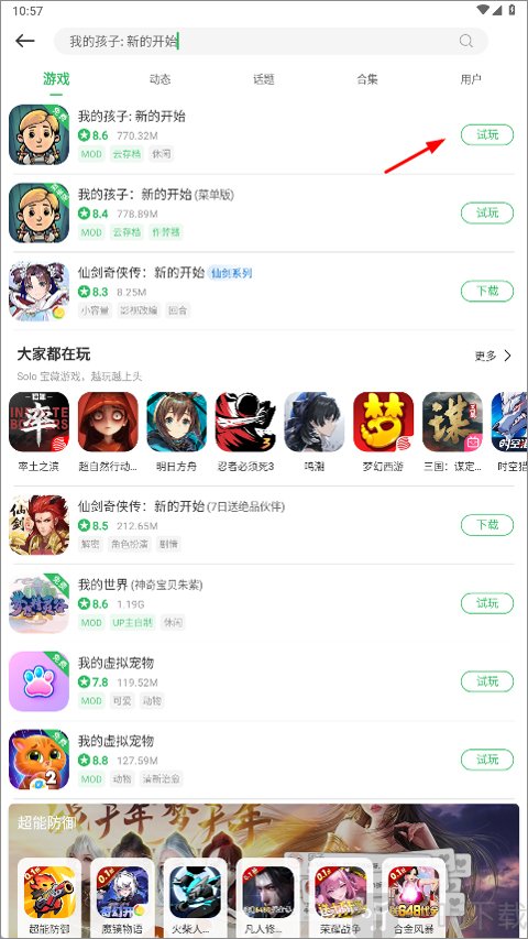 百分网游戏盒子