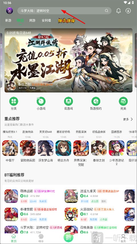 百分网游戏盒子