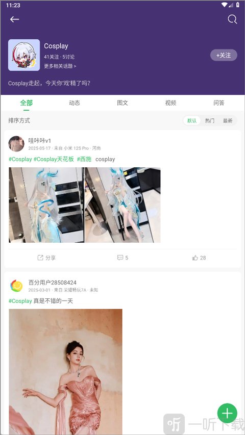 百分网游戏盒子
