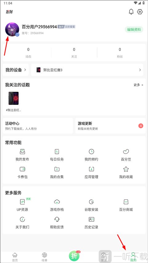 百分网游戏盒子