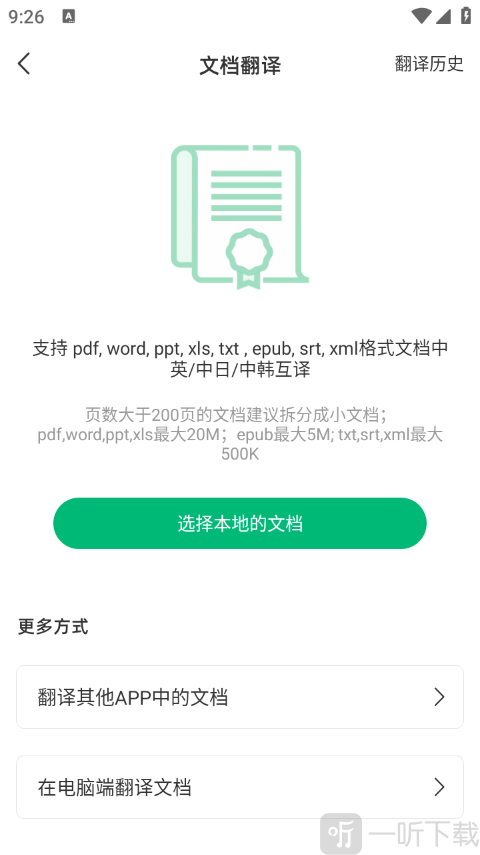 彩云小译