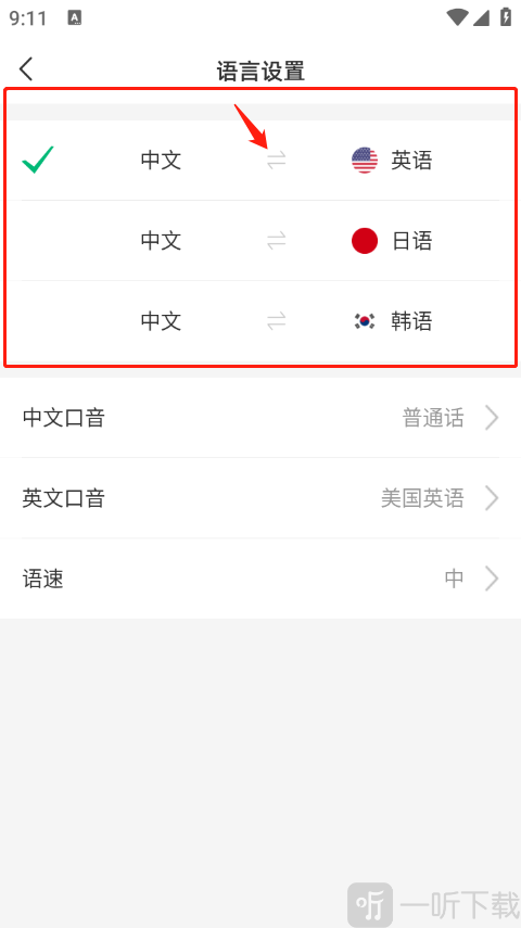 彩云小译