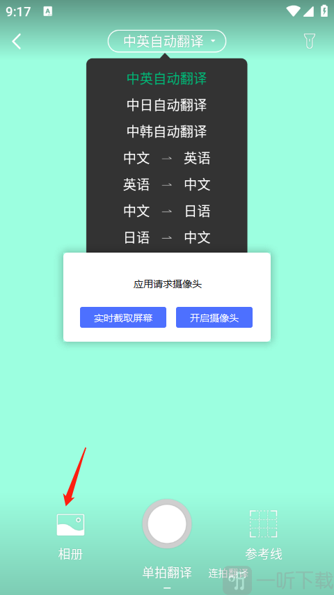 彩云小译