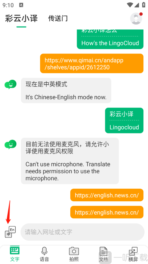 彩云小译