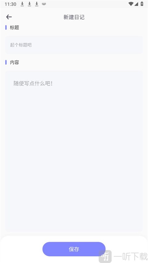icity我的日记
