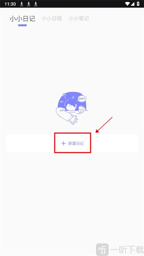 icity我的日记