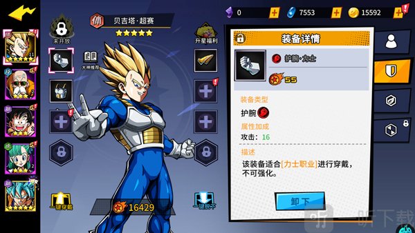 超次元大冒险装备强化界面