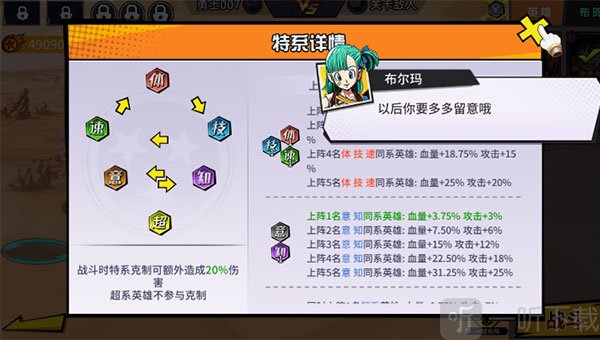 超次元大冒险阵容搭配示意图