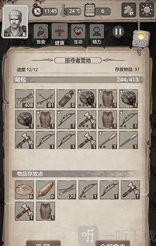荒野日记孤岛营地发展界面