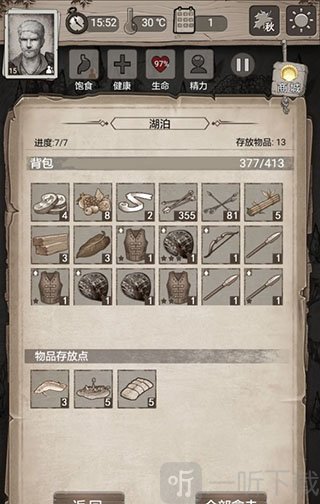 荒野日记孤岛湖泊探索画面