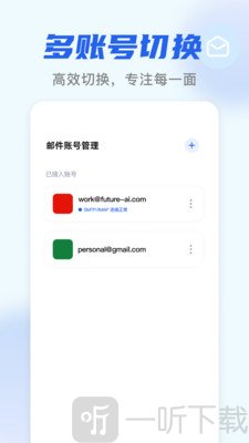 电子邮箱收邮件