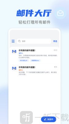 电子邮箱收邮件