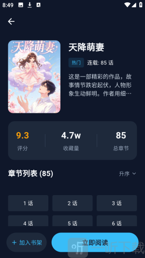 BATOTO漫画乐园