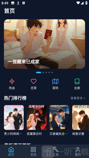 BATOTO漫画乐园