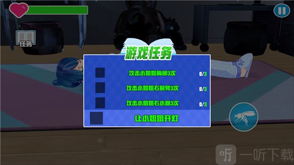 蚊子模拟器