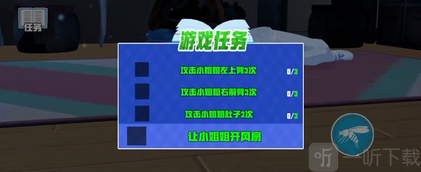 蚊子模拟器第二关任务界面