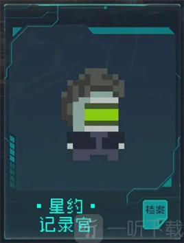 逐光启航工厂星之子2