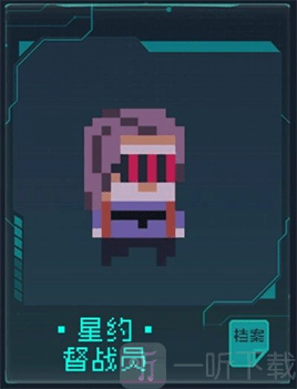 逐光启航失乐园星之子