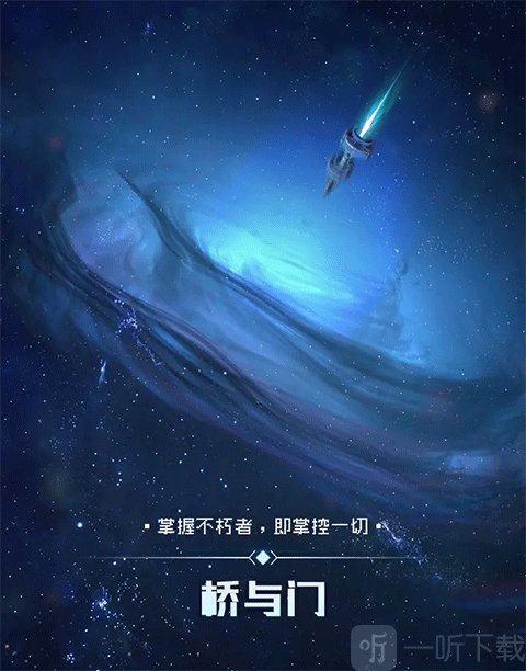 逐光启航逃离结局界面