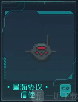 逐光启航工厂星之子1