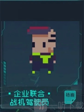 逐光启航翡翠星之子1