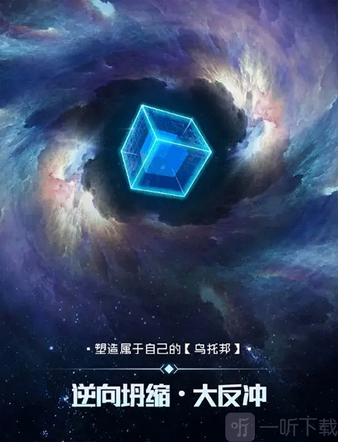 逐光启航大反冲结局界面