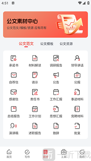 文书岛