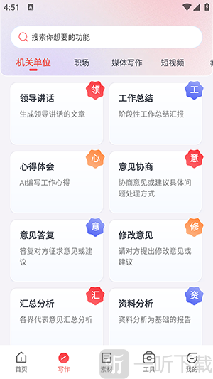 文书岛